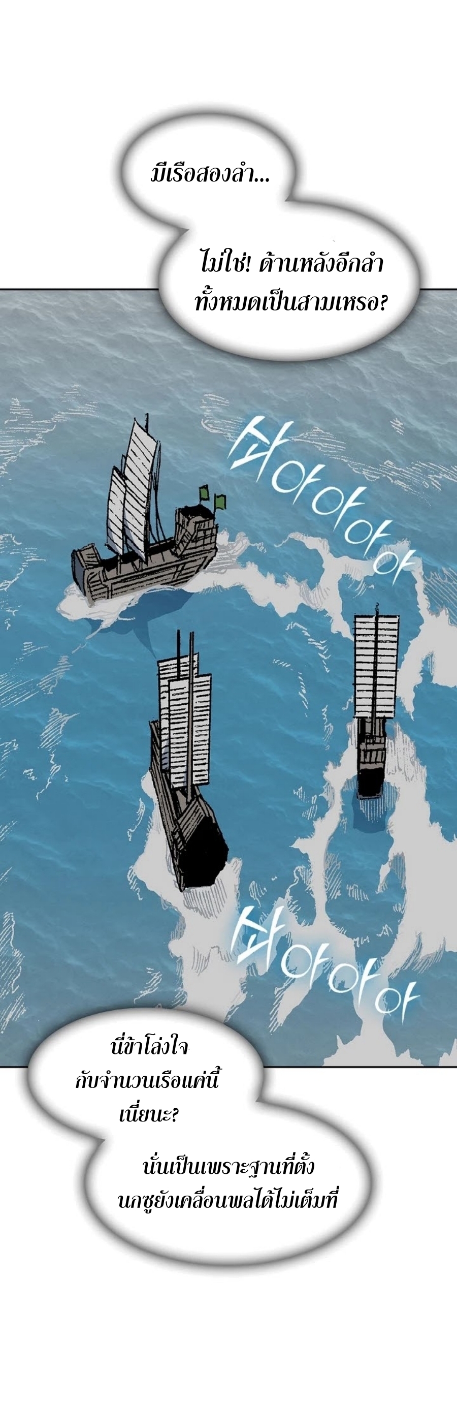 Memoir of the God of War 92 (12)